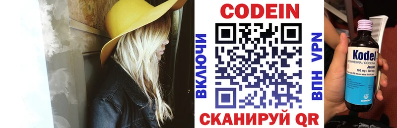 как найти   Нижнеудинск  Кодеин Purple Drank 