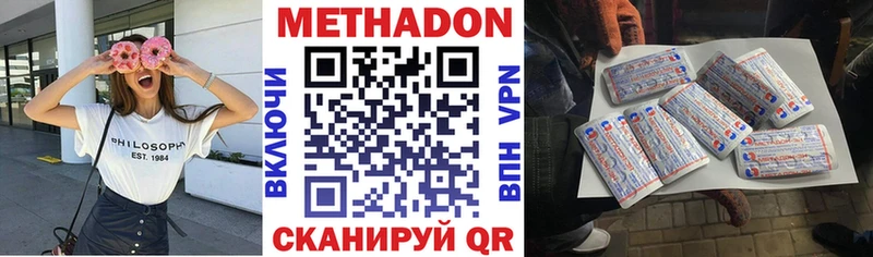 Метадон кристалл  что такое   Нижнеудинск 